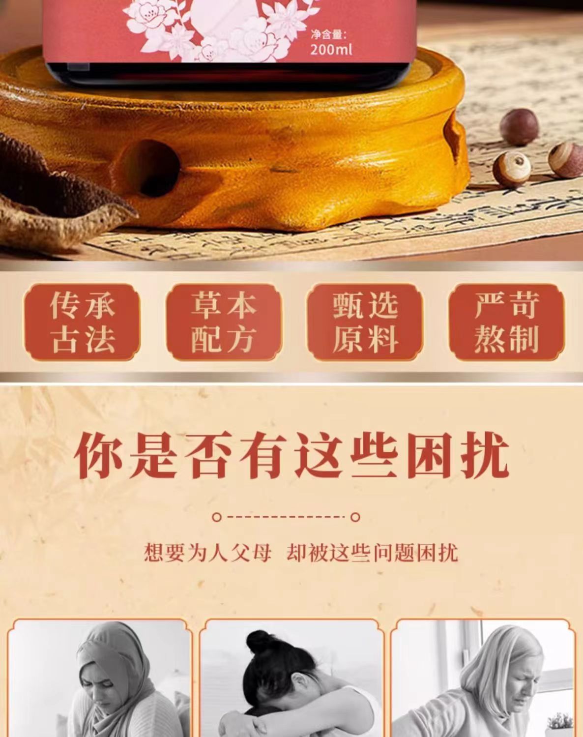 鹿胶桂子饮2.jpg