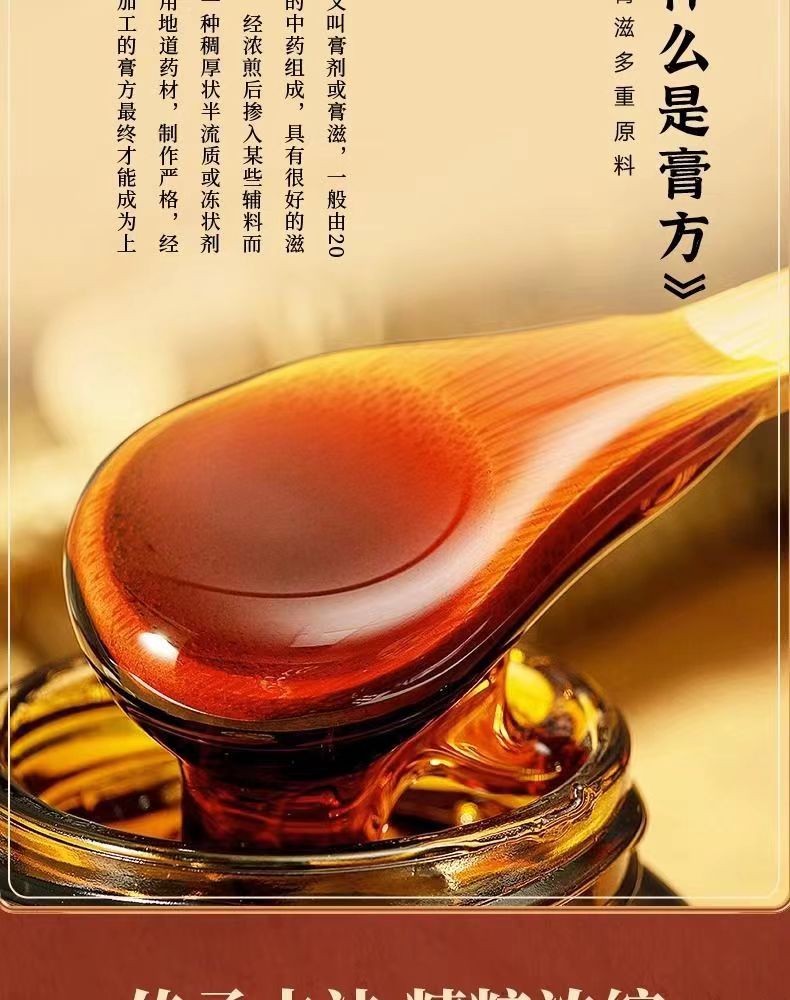 鹿胶桂子饮7.jpg