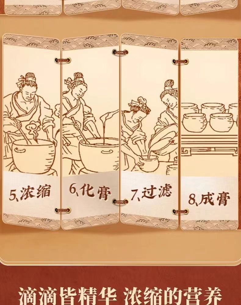 鹿胶桂子饮10.jpg